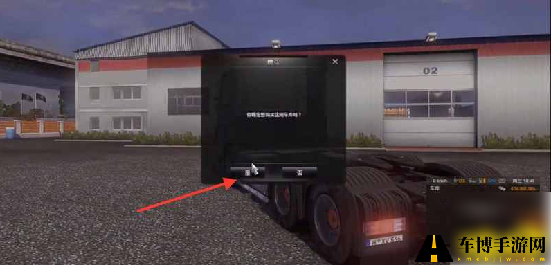 欧洲卡车模拟器2如何购买车库,,欧洲卡车模拟器2购买车库方法介绍