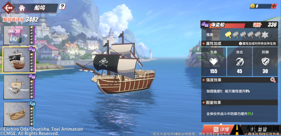 航海王热血航线船坞特惠限时开启，新船只「海盗船」登场！